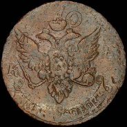 5 копеек 1791 года, без букв.