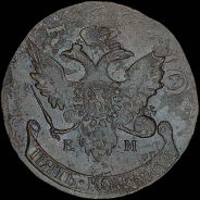 5 копеек 1793 года, ЕМ больше.