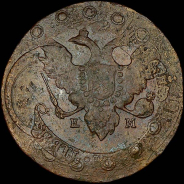 5 копеек 1793 года, ЕМ меньше.