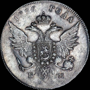 Рубль 1796 года, БМ.