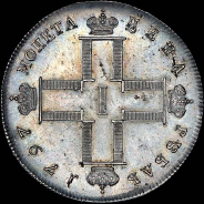 Рубль 1797 года, СМ-ФЦ.