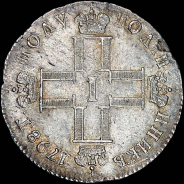 Полуполтинник 1798 года, СМ-МБ.