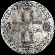 Полуполтинник 1798 года, СП-ОМ под картушем.