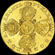 10 рублей 1802 года, СПБ-АИ.