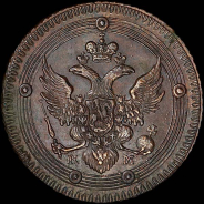 5 копеек 1802 года, КМ.