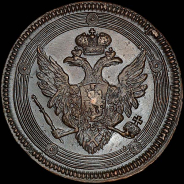 5 копеек 1805 года, ЕМ.