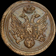 Полушка 1805 года, ЕМ.