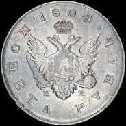 Рубль 1808 года, СПБ-МК.