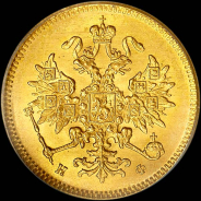 3 рубля 1877 года, СПБ-НФ.