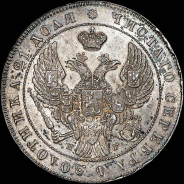 Рубль 1841 года, СПБ-НГ.