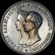 Рубль 1841 года, СПБ-НI, "Свадебный". Новодел.