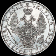 Рубль 1850 года, СПБ-ПА.