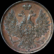 5 копеек 1852 года, ЕМ.
