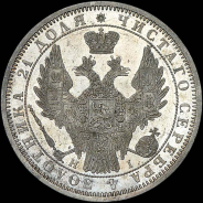 Рубль 1853 года, СПБ-HI.