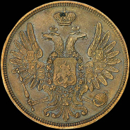 5 копеек 1853 года, ВМ.
