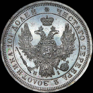 Полтина 1855 года, СПБ-HI.