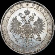 Рубль 1859 года, СПБ-ФБ.