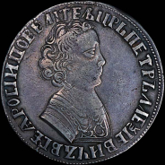 Рубль 1705 года, МД.