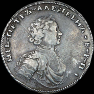 Рубль 1707 года, G в рукаве.