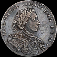 Рубль 1707 года, Н в рукаве.