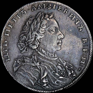 Рубль 1707 года, Н в рукаве.