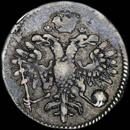 Гривенник 1713 года, МД.