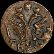 Полушка 1719 года, НД.