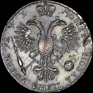 Рубль 1720 года, без букв.