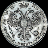 Рубль 1720 года, без букв.