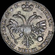 Полтина 1720 года, без букв.