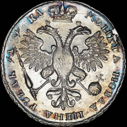 Рубль 1721 года, без букв.