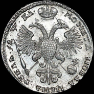 Рубль 1721 года, К.