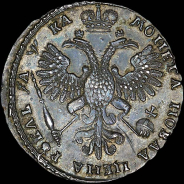 Рубль 1721 года, К.