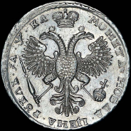 Рубль 1721 года, К.