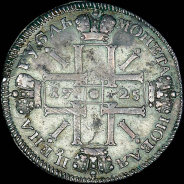 Рубль 1725 года, СПБ под портретом.