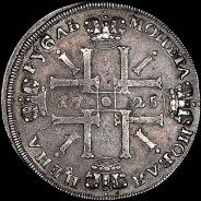 Рубль 1725 года, СПБ под портретом.