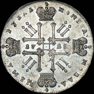 Рубль 1728 года.