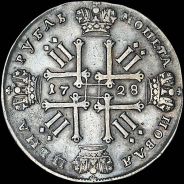 Рубль 1728 года.