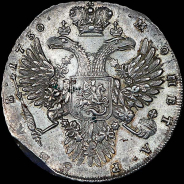 Рубль 1730 года.