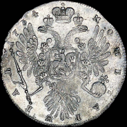 Рубль 1734 года.