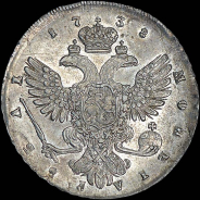 Рубль 1738 года, СПБ.