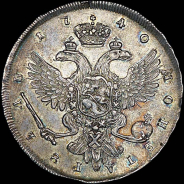 Рубль 1740 года, СПБ.