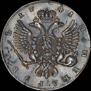 Рубль 1741 года, :М•М•Д:.