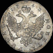 Рубль 1742 года, ММД.