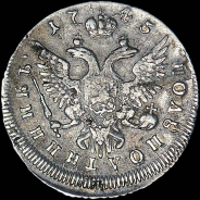 Полуполтинник 1745 года, ММД.