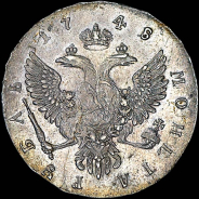 Рубль 1748 года, ММД.
