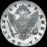 Полтина 1749 года, СПБ.