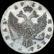 Рубль 1754 года, ММД-ЕI.