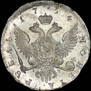 Рубль 1754 года, СПБ-BS-IМ.