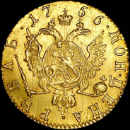 Рубль 1756 года.